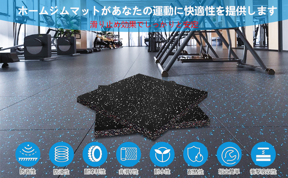 Amazon.co.jp: RsBarter ジムマット ゴムマット 厚さ20mm タイル式